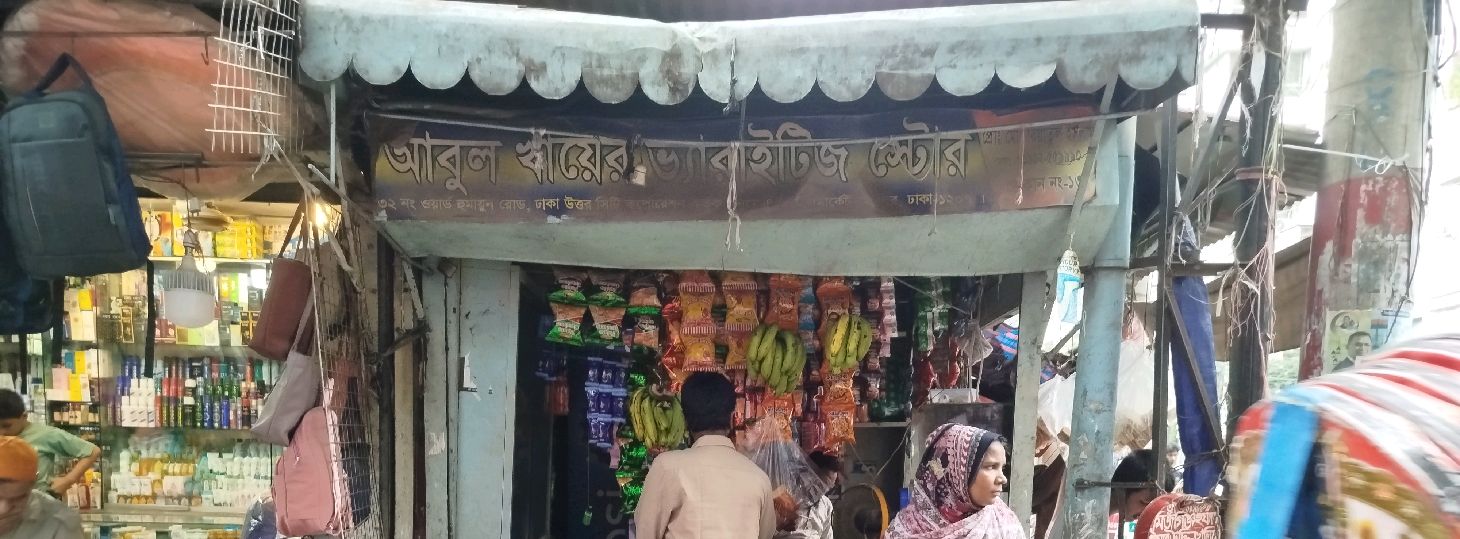 Abul Khayer Varieties Store