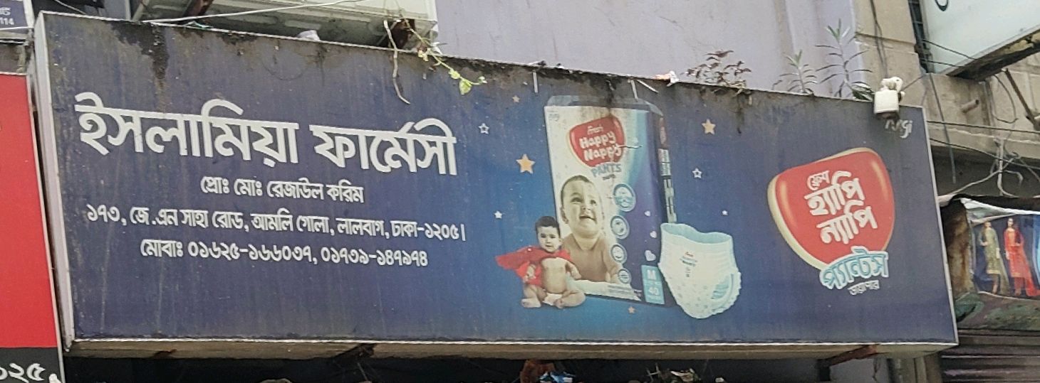 Islamia Pharmacy
