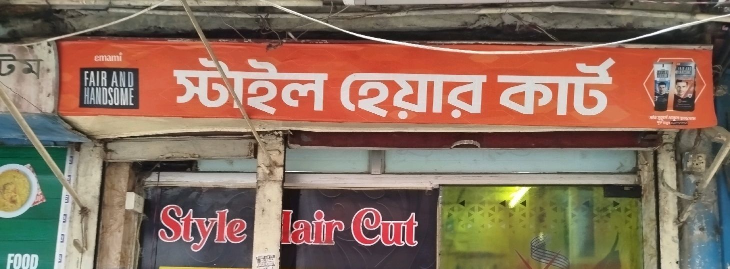 Style Hair Cut