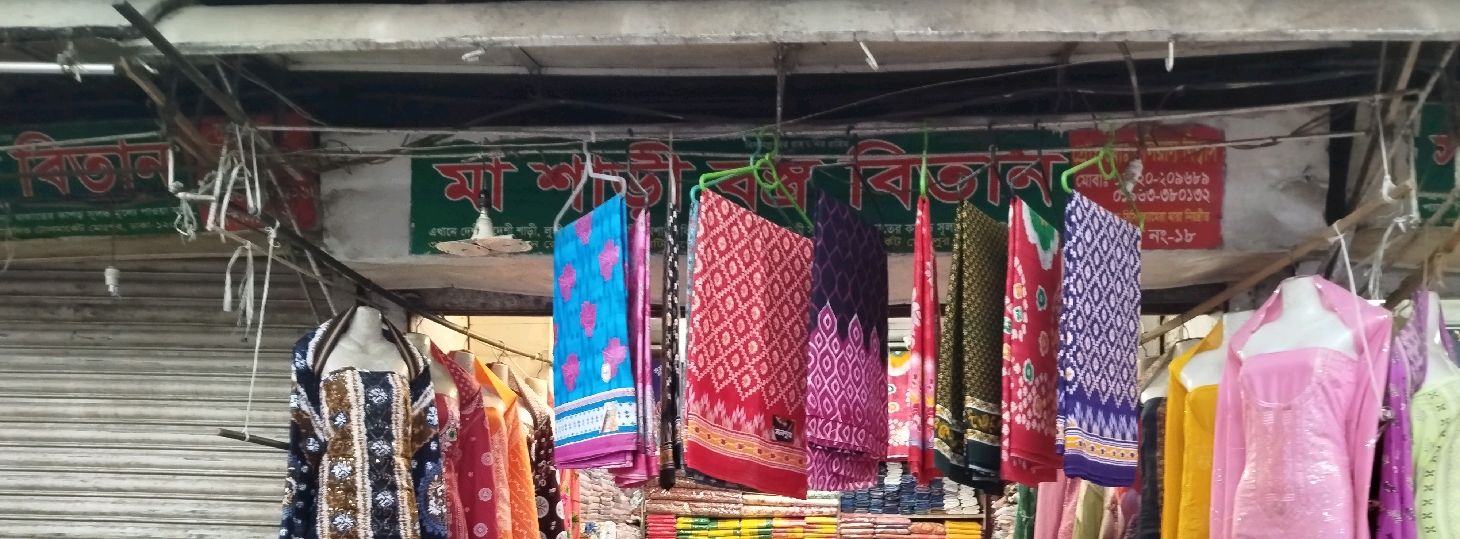 Maa Sharee Bostro Bitan