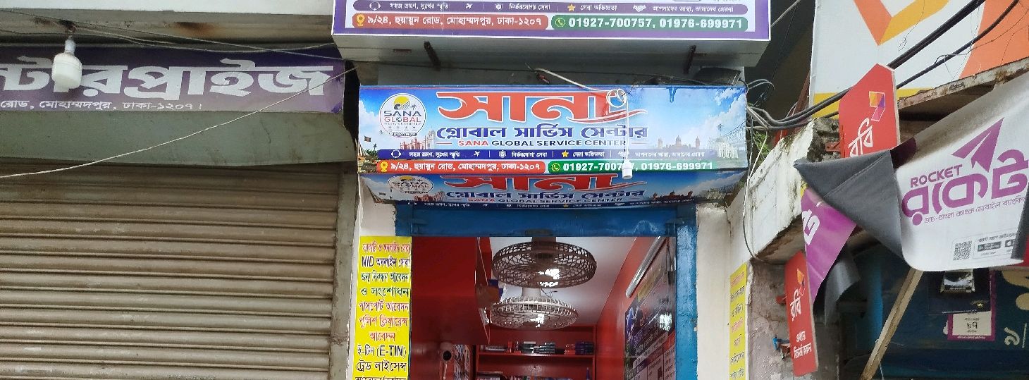 Sana Global Service Center