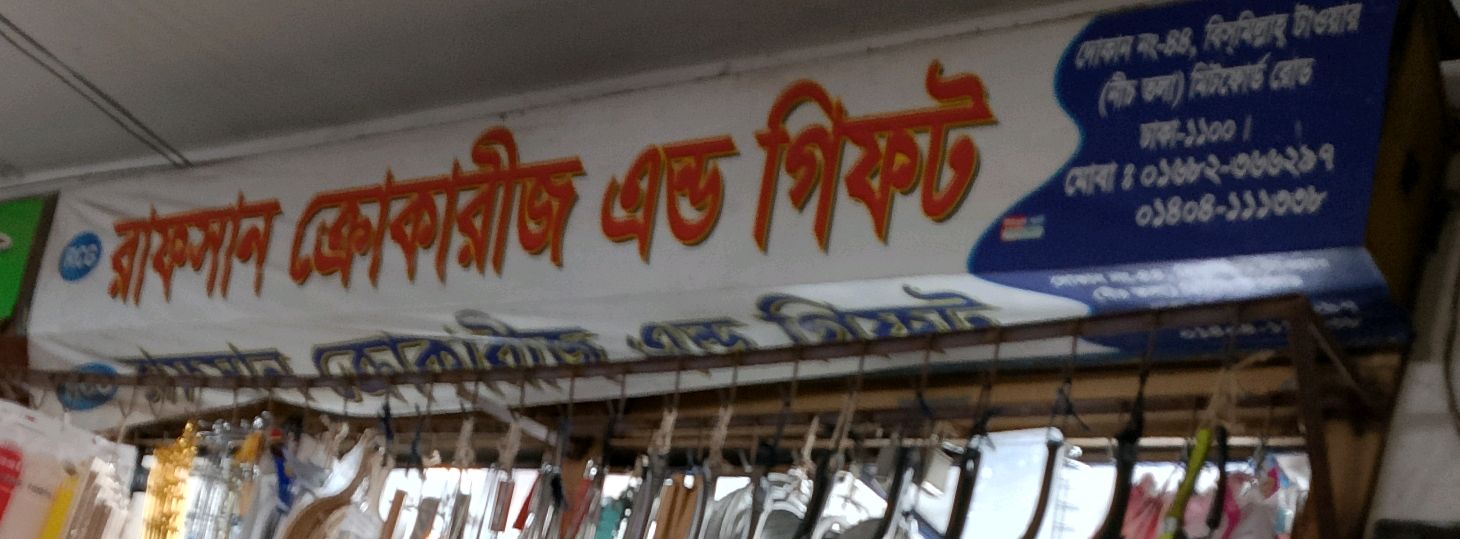 Rafsan Crockeries & Gift
