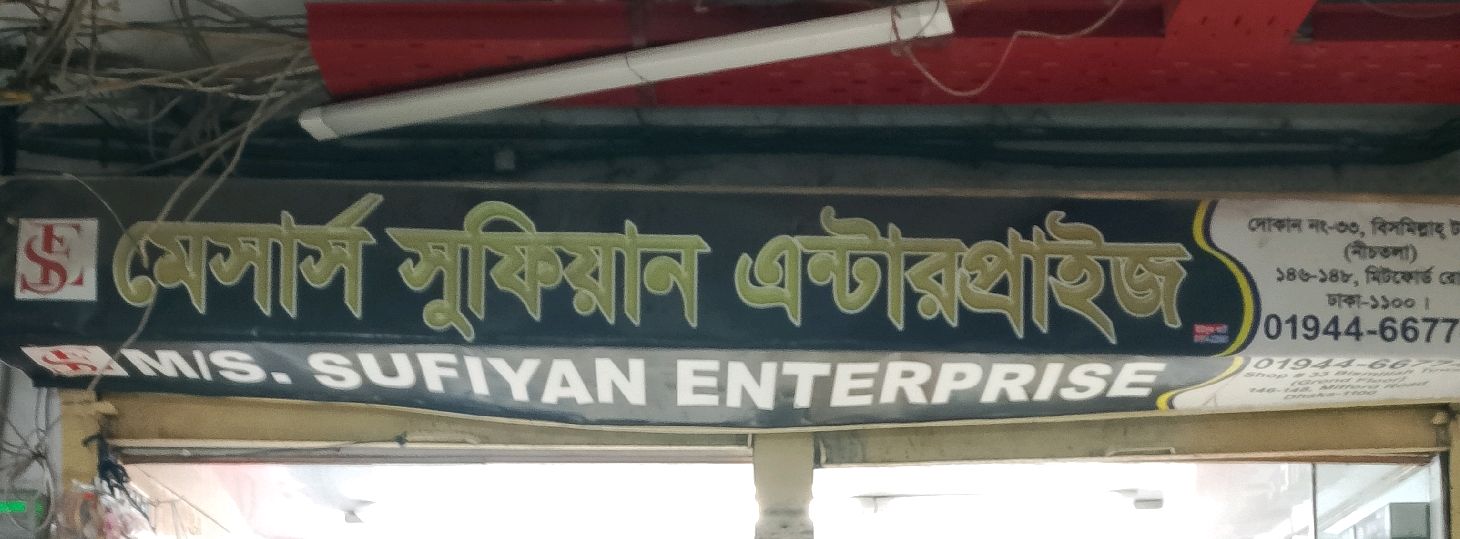 M/S Sufiyan Enterprise
