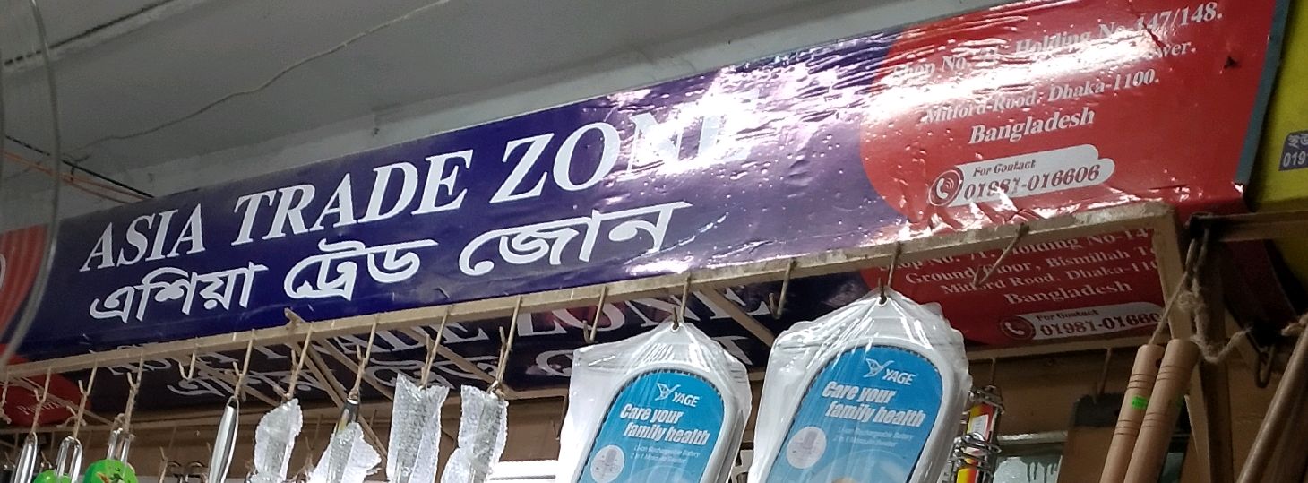 Asia Trade Zone
