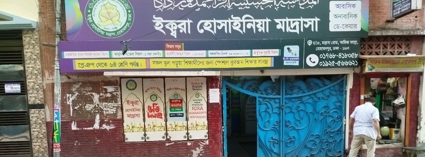 Iqra Hosainia Madrasa