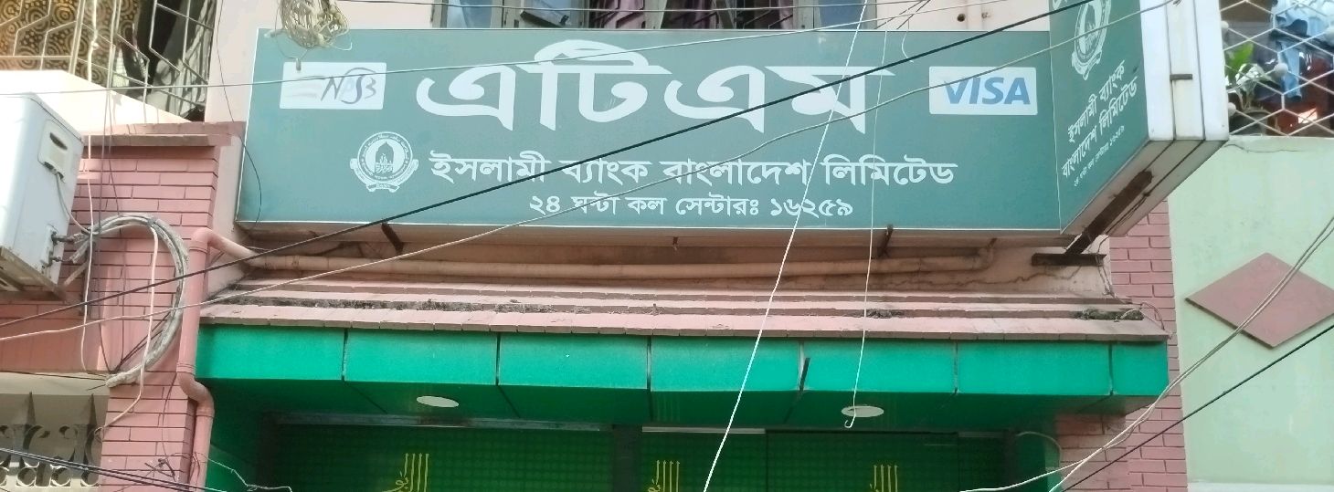 Islami Bank ATM 