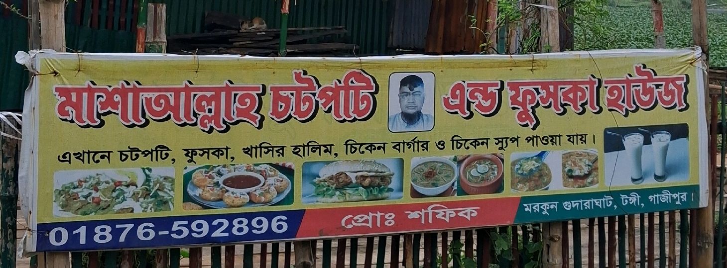Mashallah Chotpoti & Fuchka House