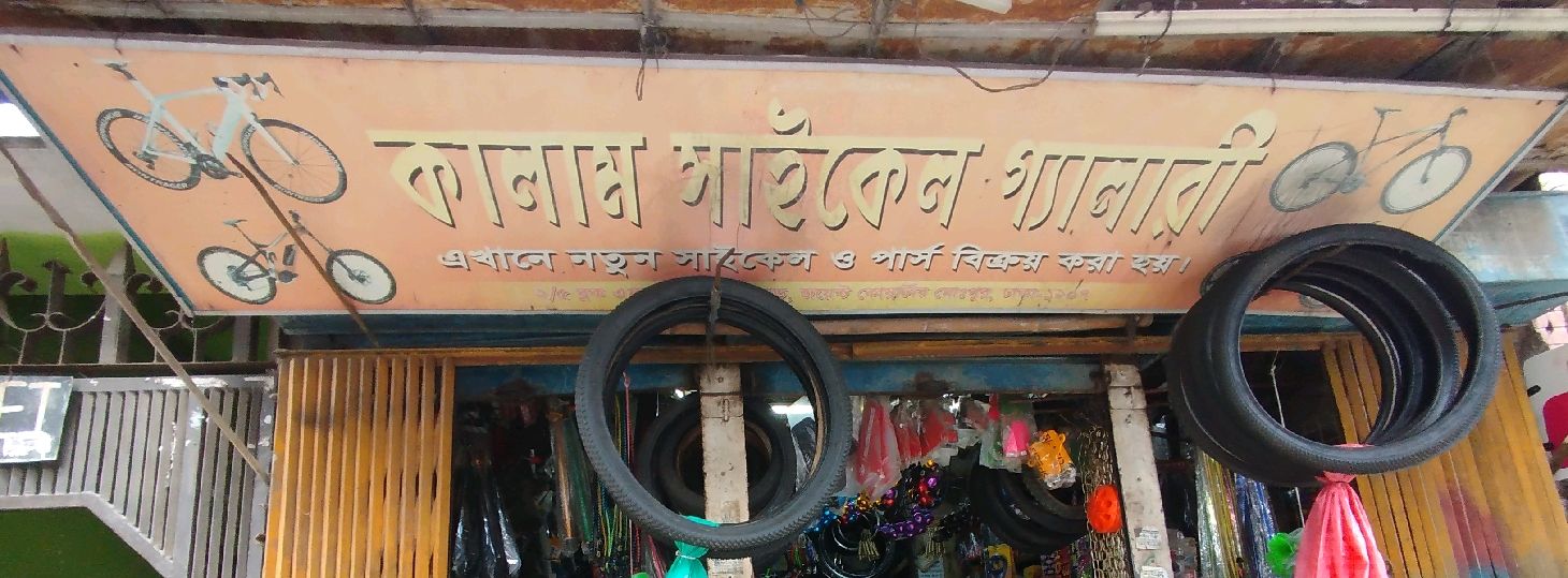 Kalam Cycle Gallery
