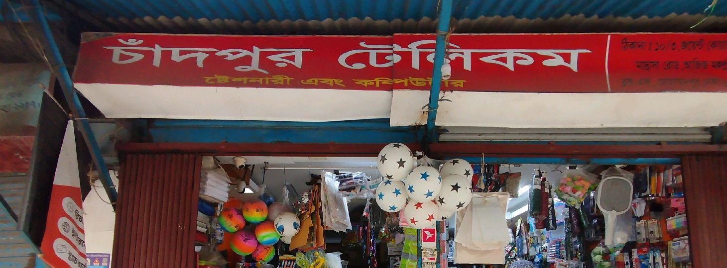 Chandpur Telecom