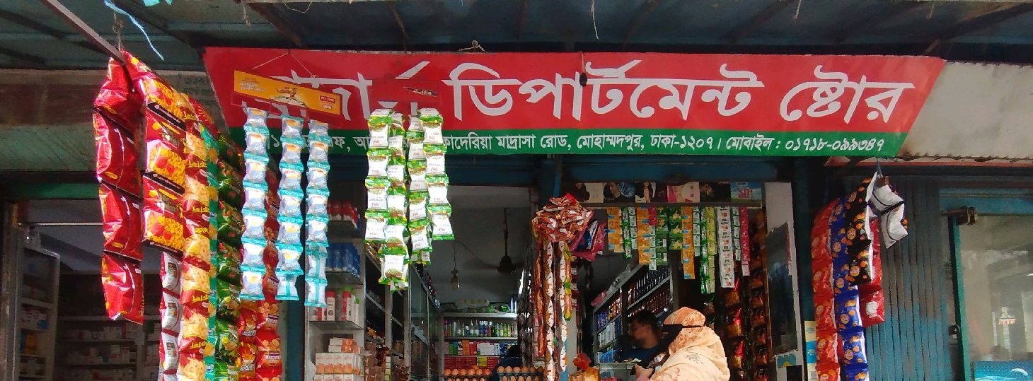 Brothers Departmental Store