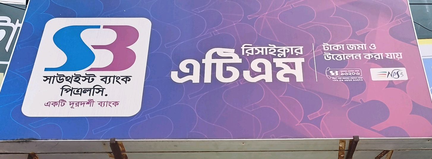 Panthapath Branch
