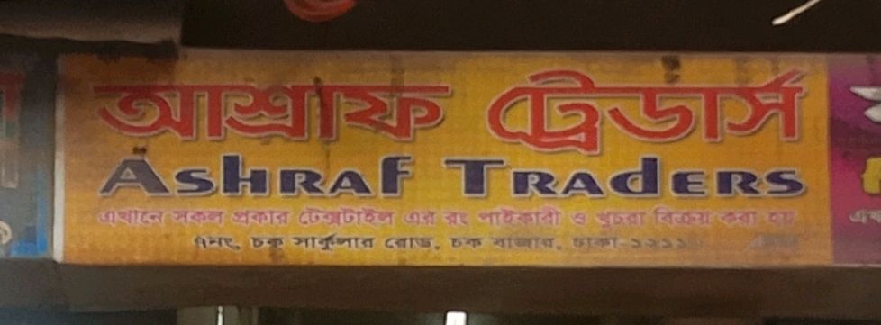 Ashraf Traders