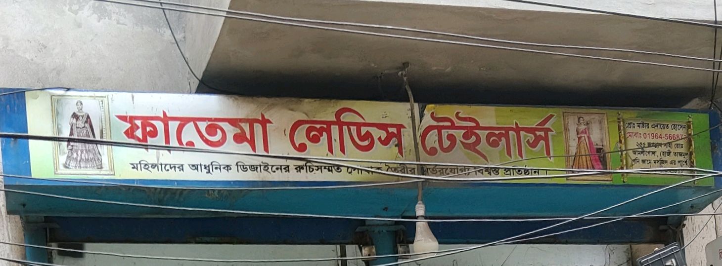 Fathema Ladies Tailors