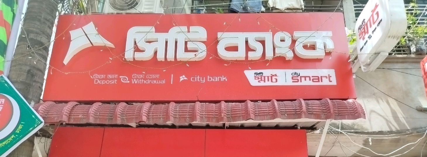 City Bank PLC (ATM)