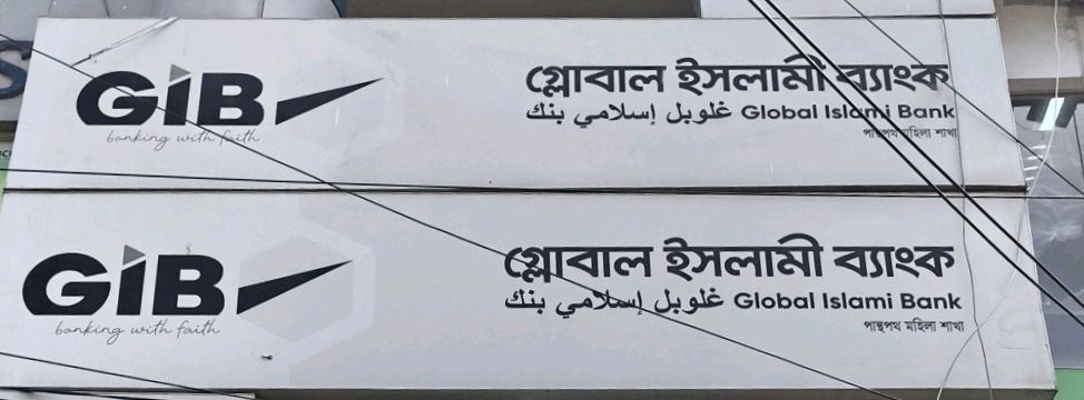 Panthapath woman Branch