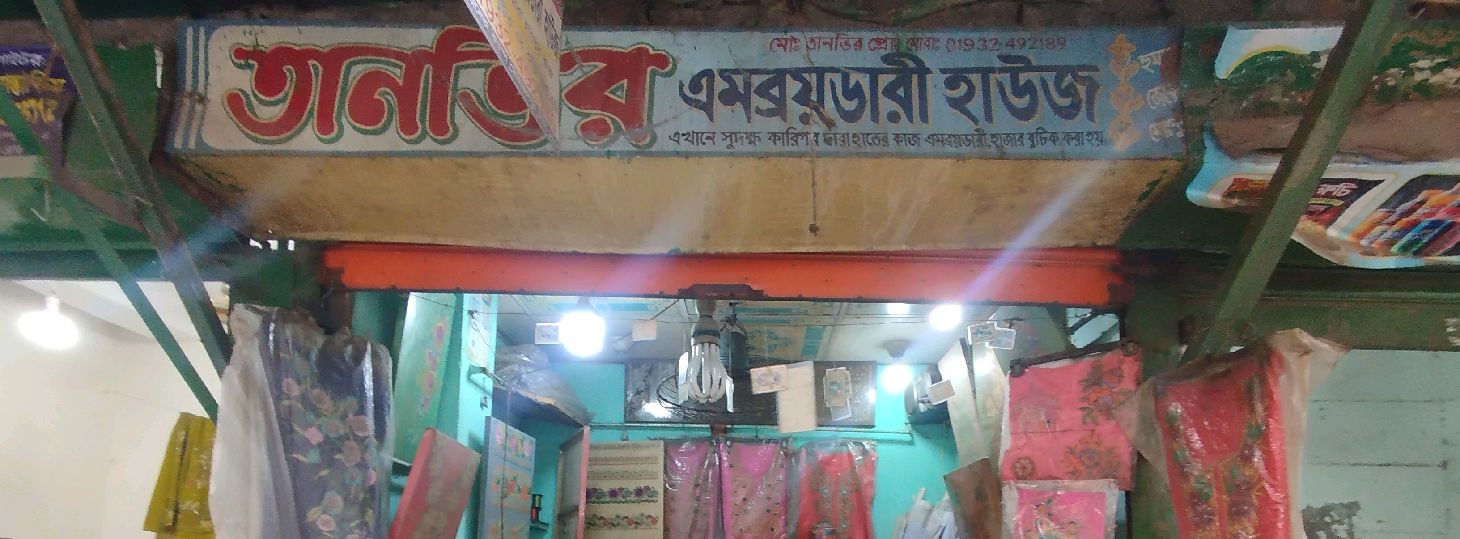 Tanvir Embroidery House