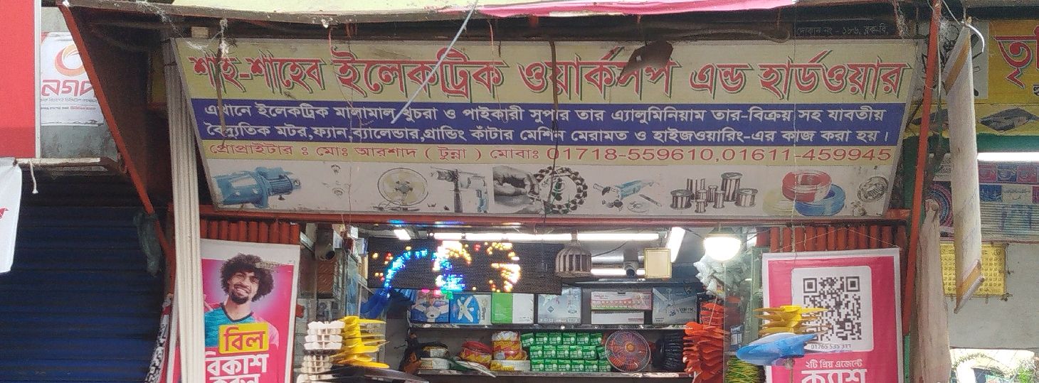 Shah Shaheb Electric Workshop & Hardware
