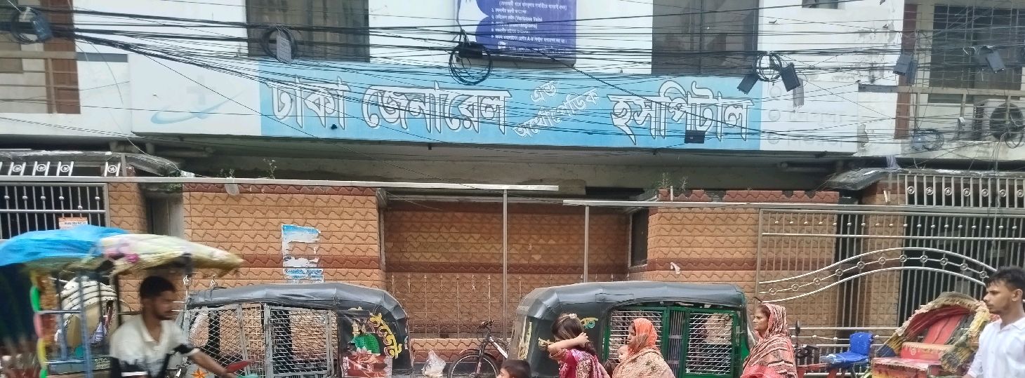Dhaka General & Aurthopedic Hospital
