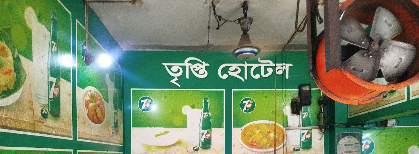 Tripti Hotel