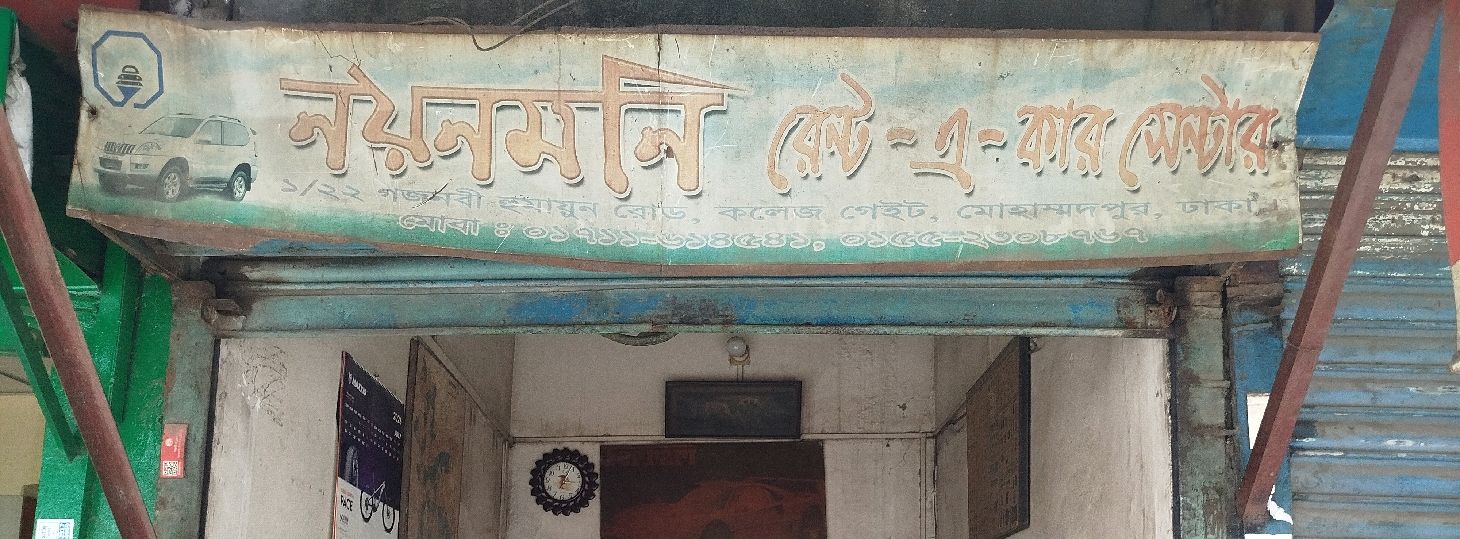 Noyon Moni Rent A Car Center