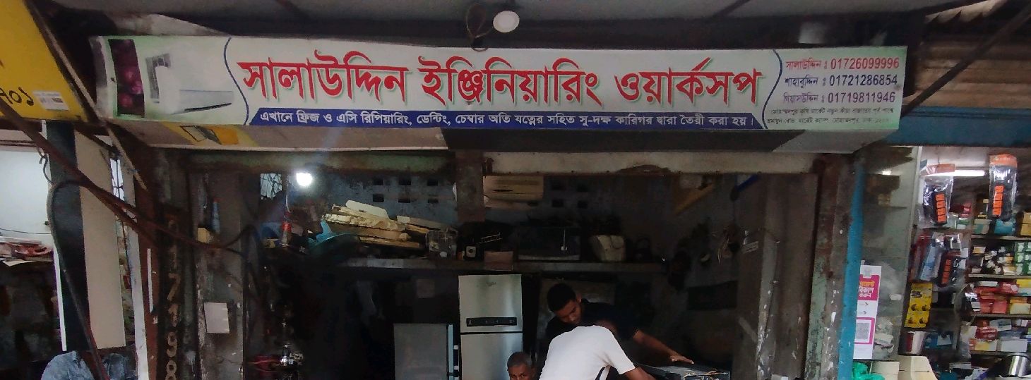 Salahuddin Engineering Workshop