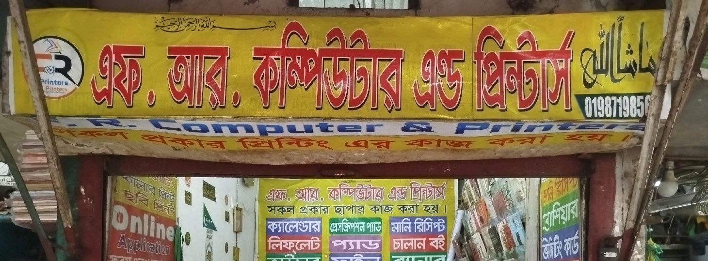 F. R Computer & Printers