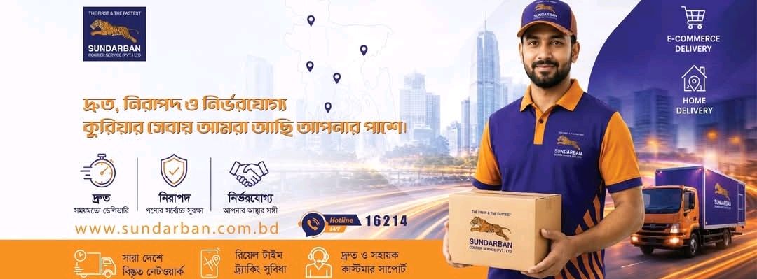 Sundarban Courier Service