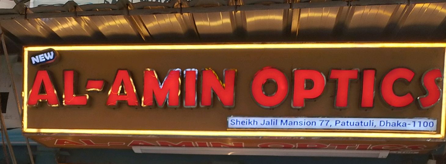 New Al-Amin Optics
