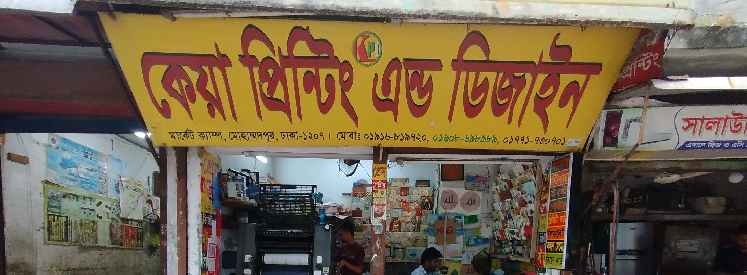 Keya Printing & Design