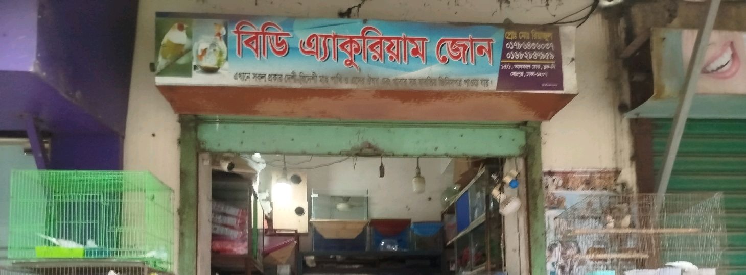 BD Aquarium Zone