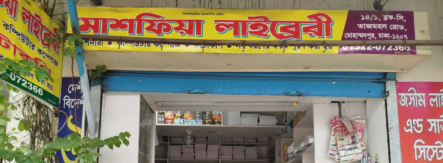 Mashfia Library