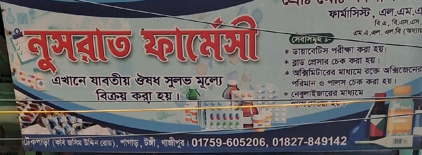 Nusrat Pharmacy