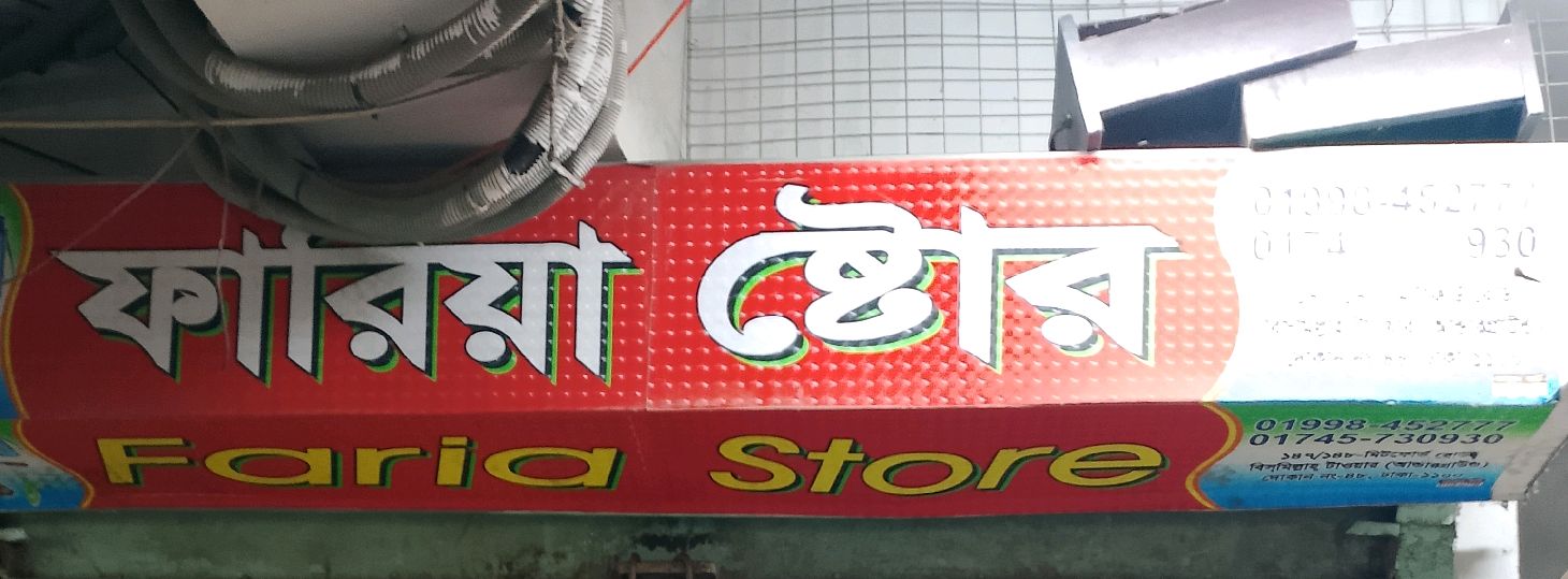 Faria Enterprise