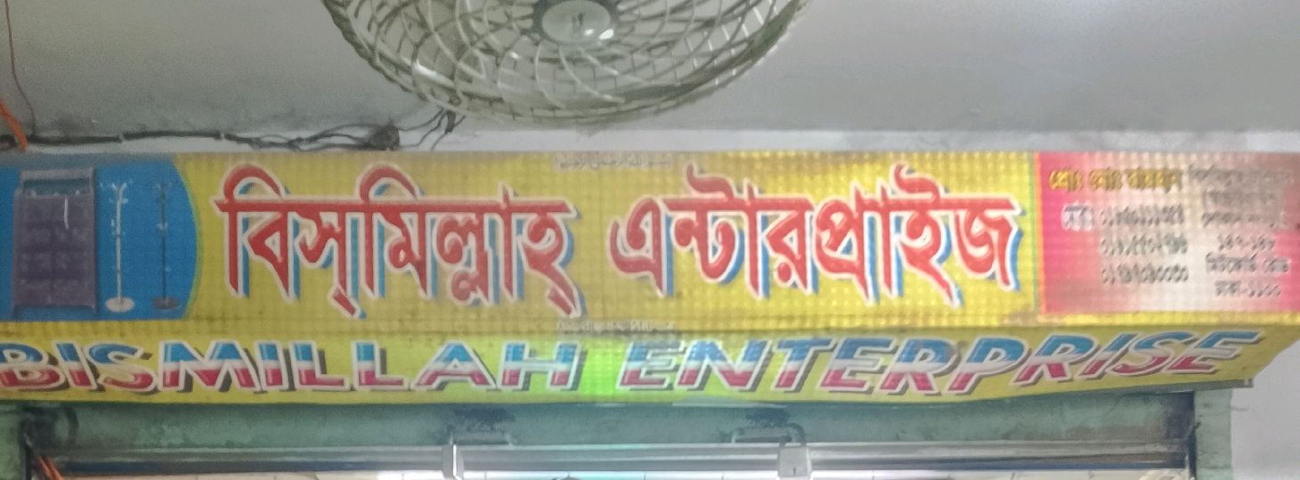 Bismillah Enterprise