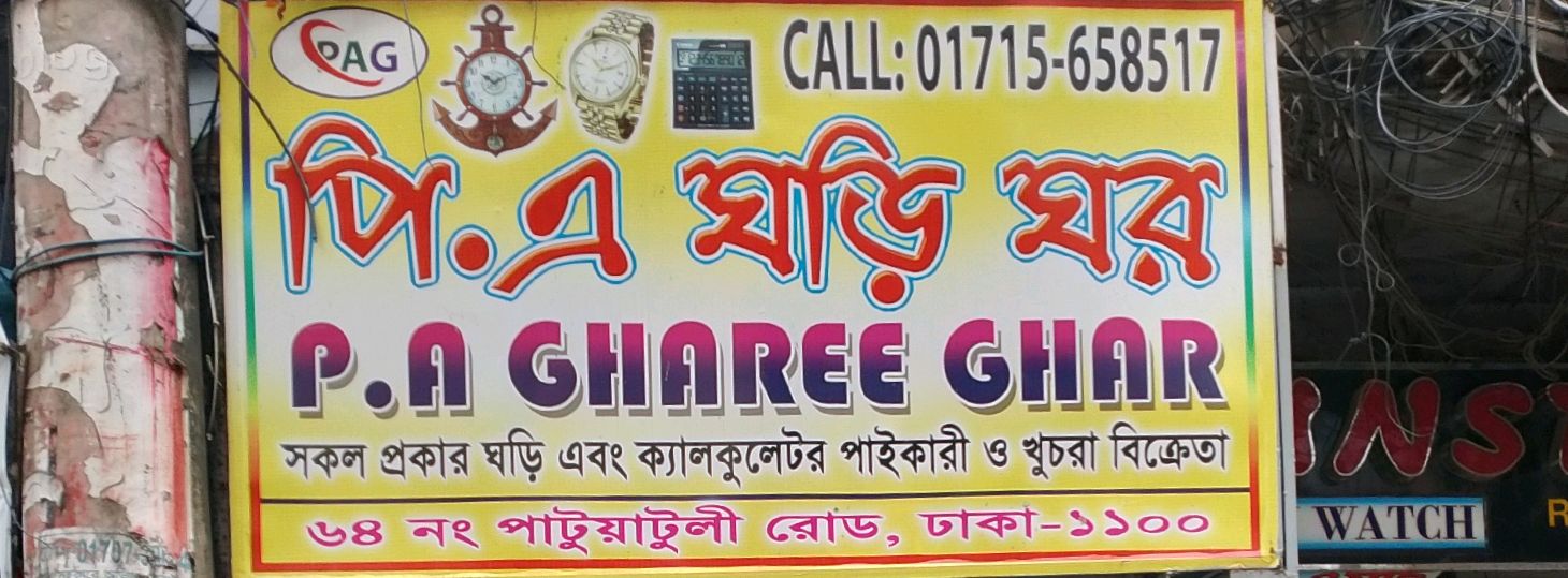 P.A Gharee Ghar