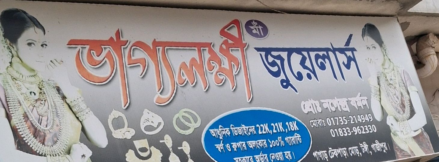 Ma Bhagyalakshi Jewellers