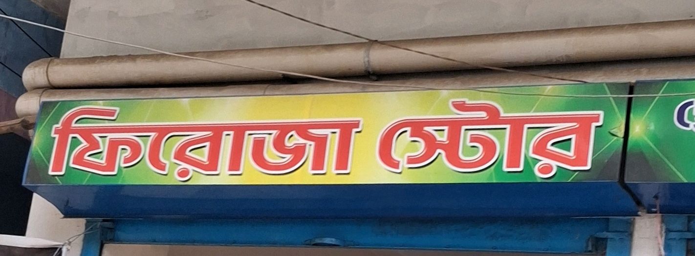 Firoz Store