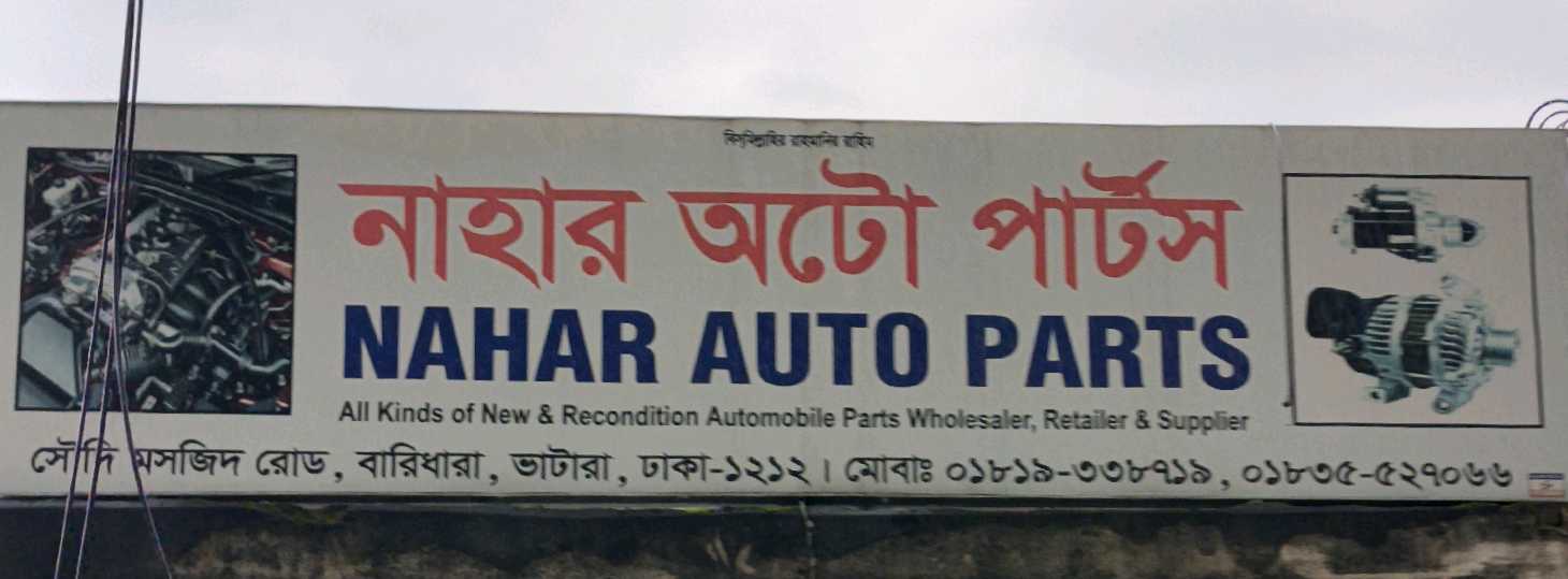 Nahar Auto Parts