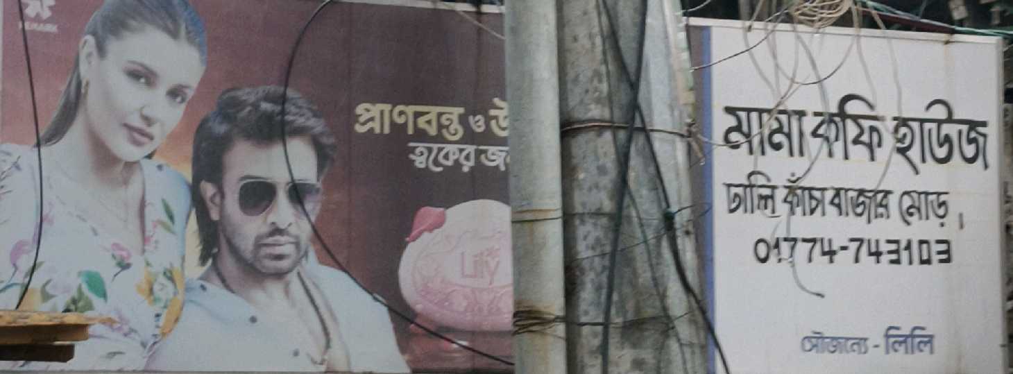 Mama Coffee House
