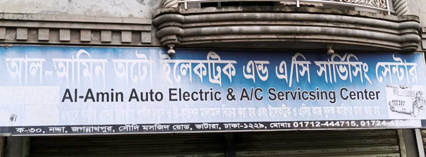Al-Amin Auto Electric & A/C Servicing Center