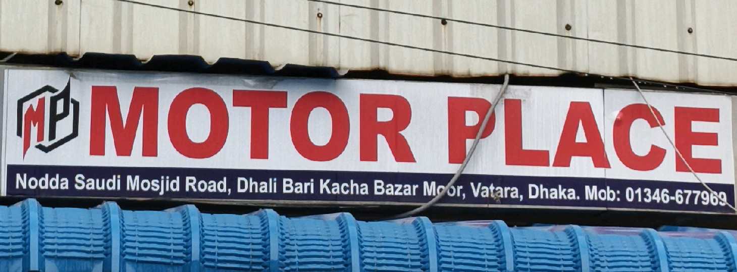 Motor Place