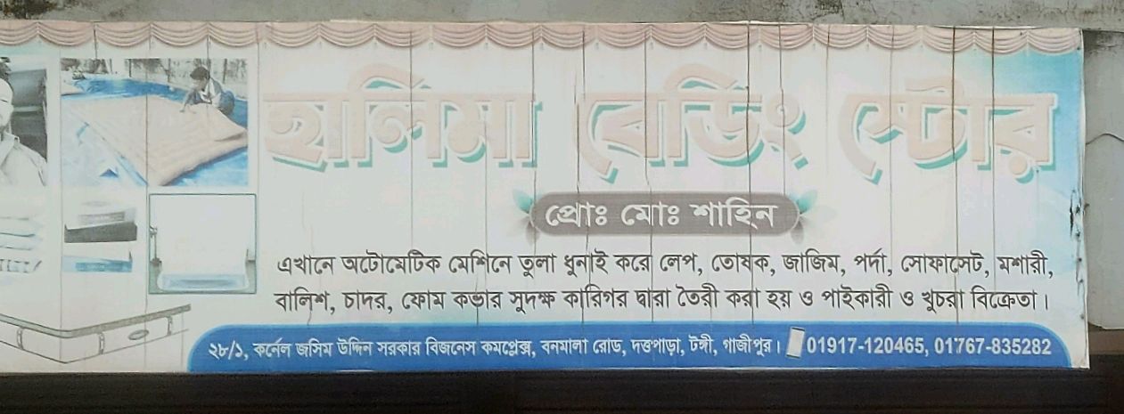 Halim Bedding Store