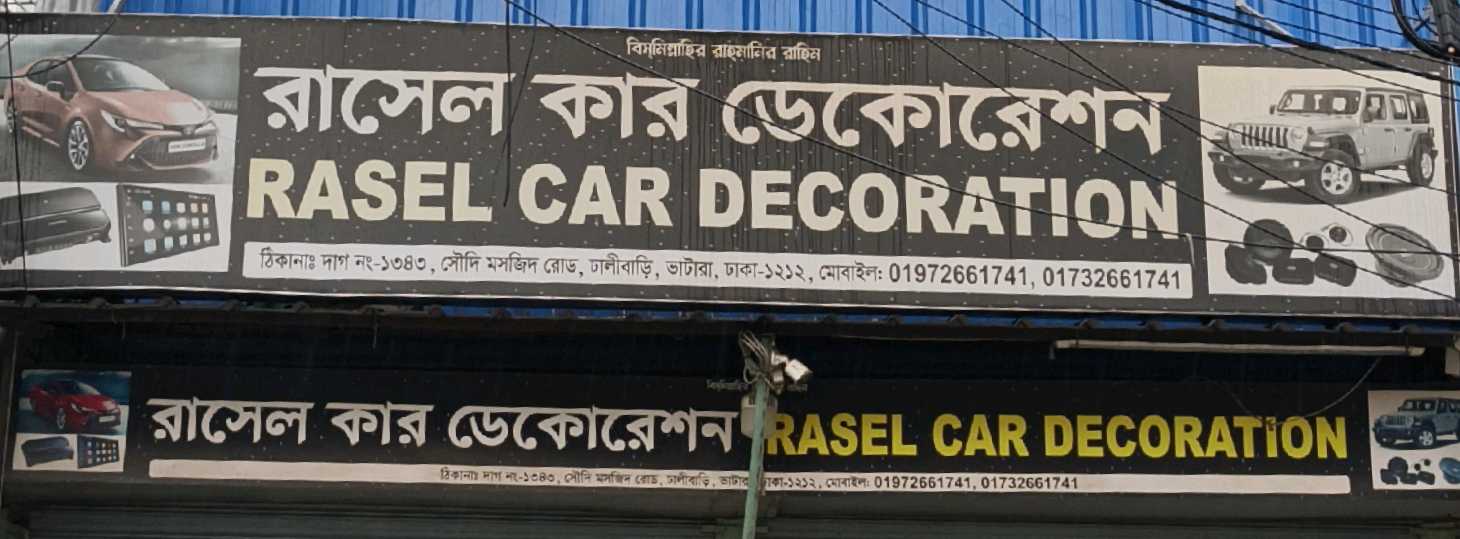 Rasel Car Decoration