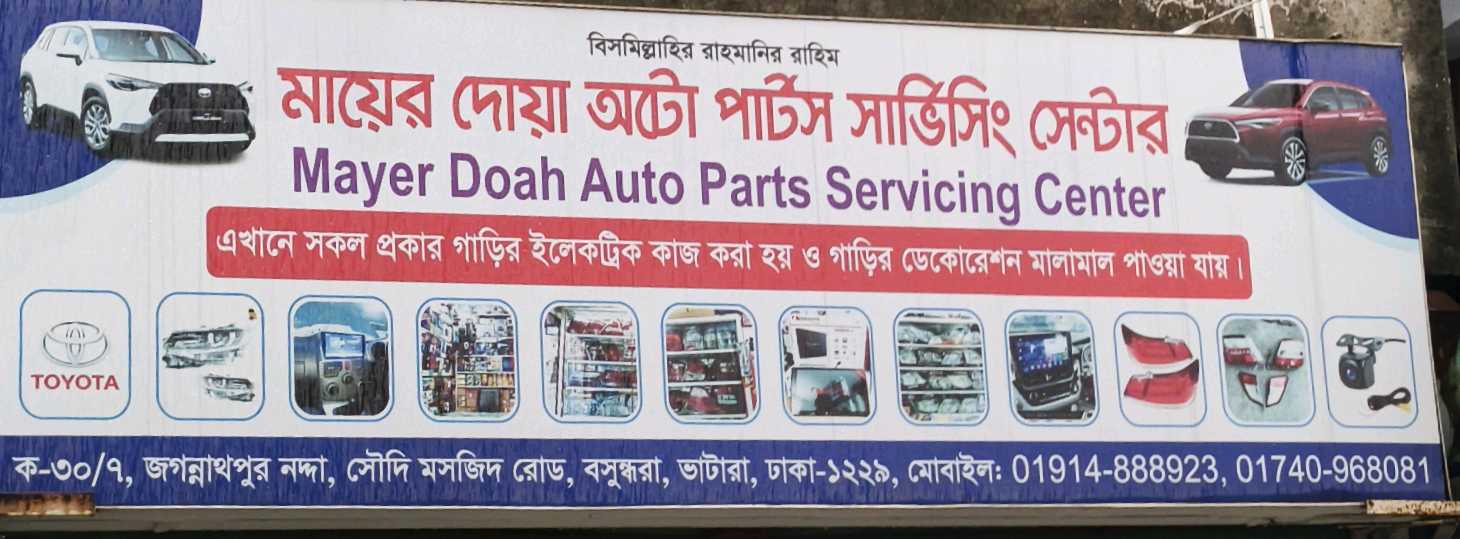 Mayer Dua Auto Parts Servicing Center