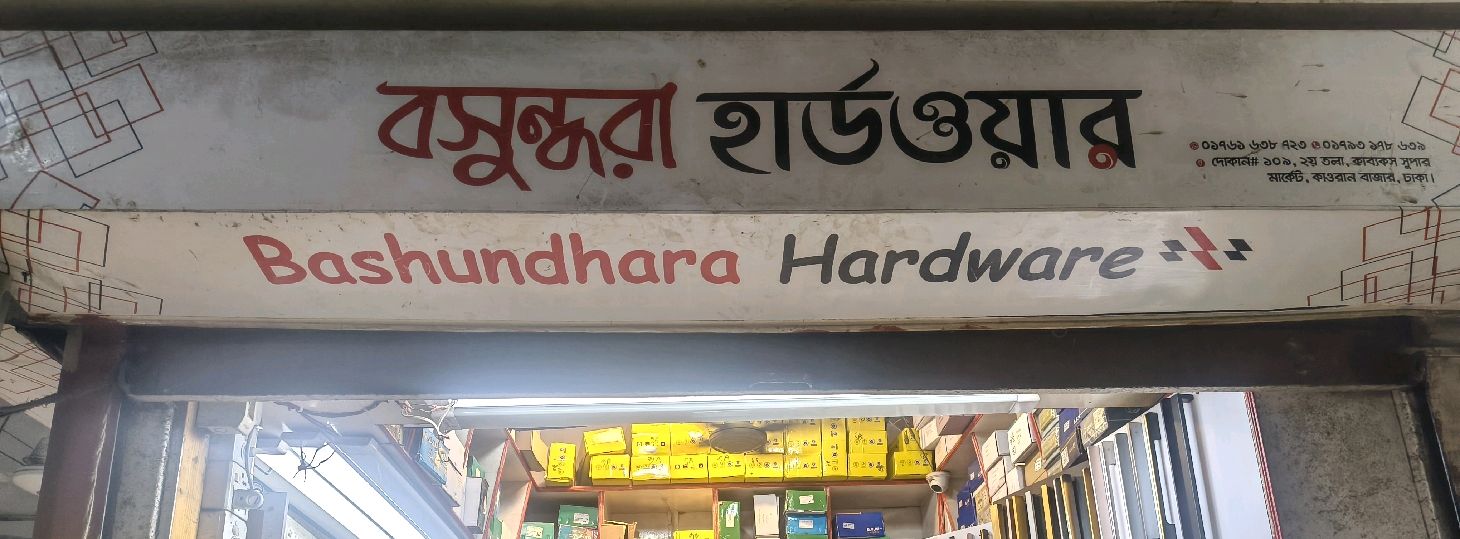 Bashundhara Hardware