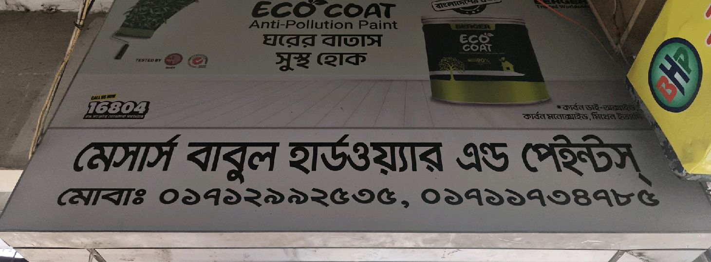 M/S.Babul Hardware and Paint