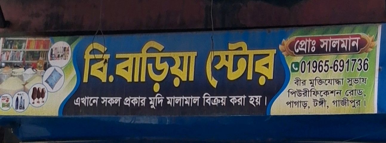 B.Baria Store