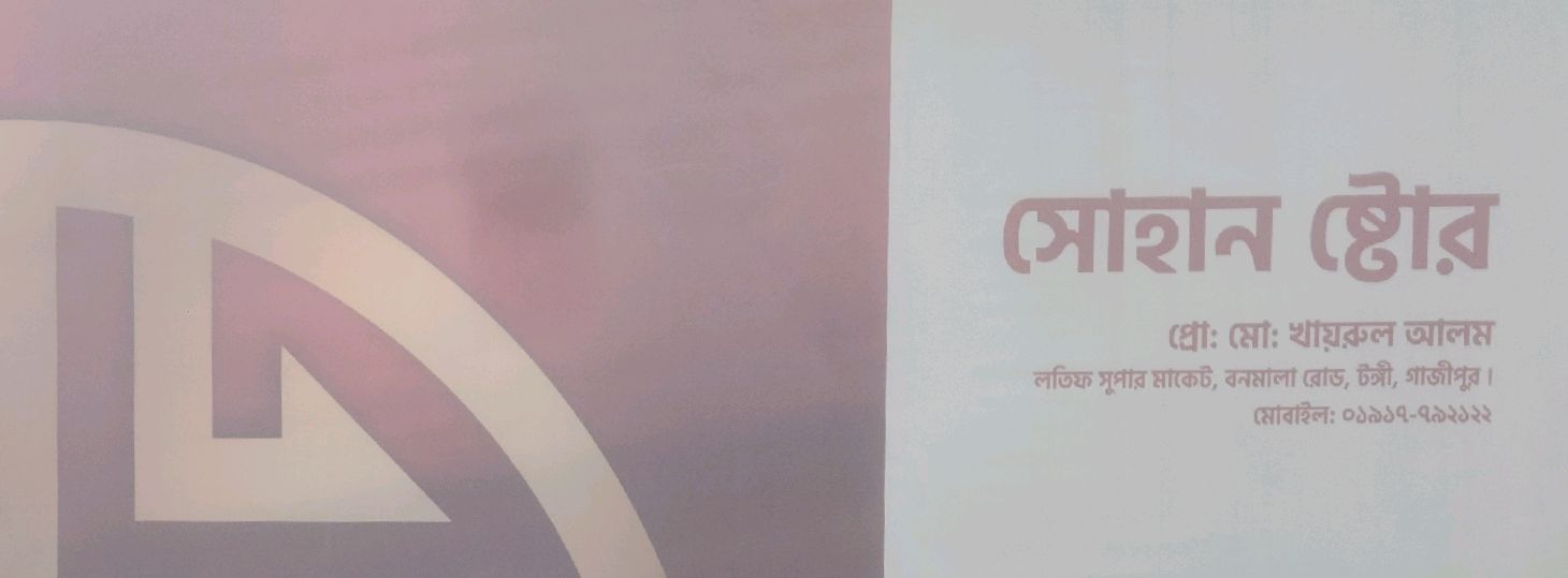 Sohan Store
