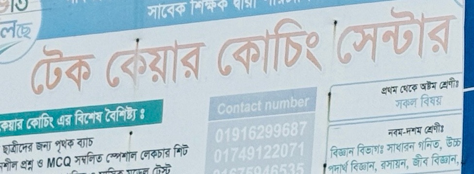 Tech Care Coaching Center