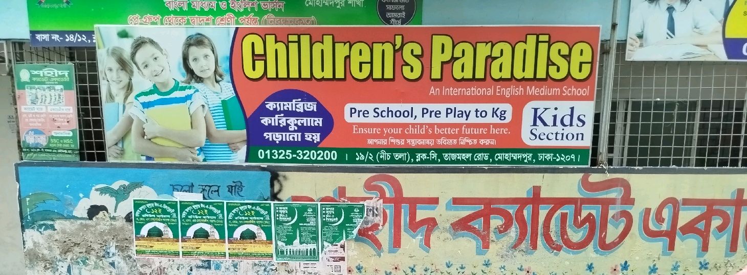 Children's Paradise